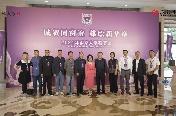 张支云酒助力2024深圳市南京大学校友春茗会圆满举办