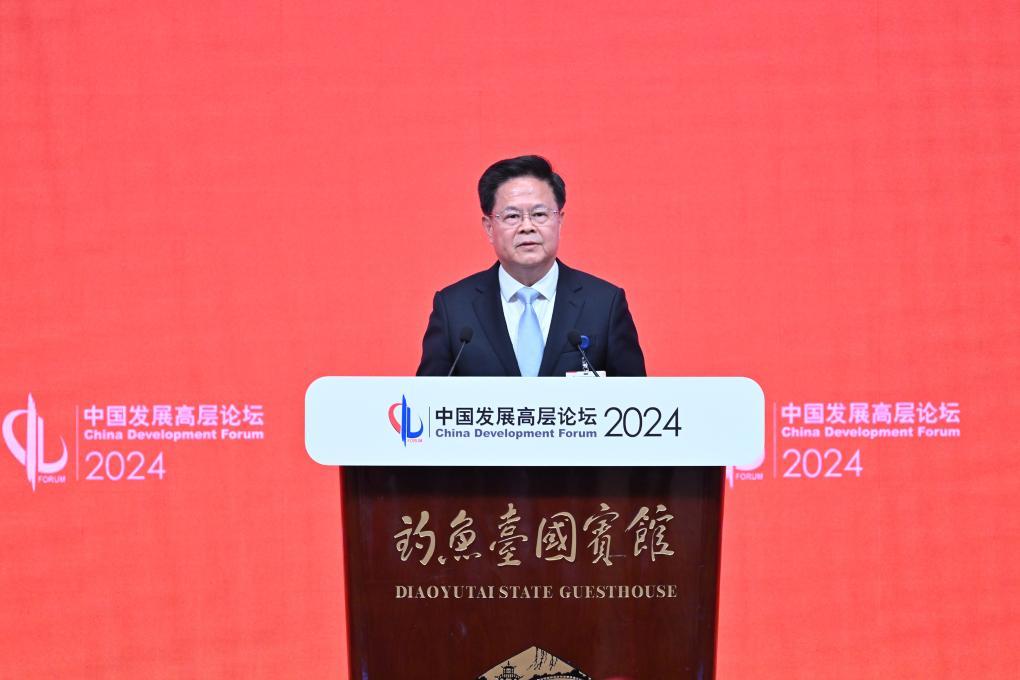 2024年3月24日,国家发展改革委主任郑栅洁在中国发展高层论坛2024年