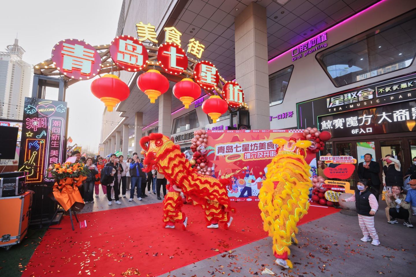 推动夜生活发展，提升街区活力！市南区特色网红夜市青岛七星坊美食街开街