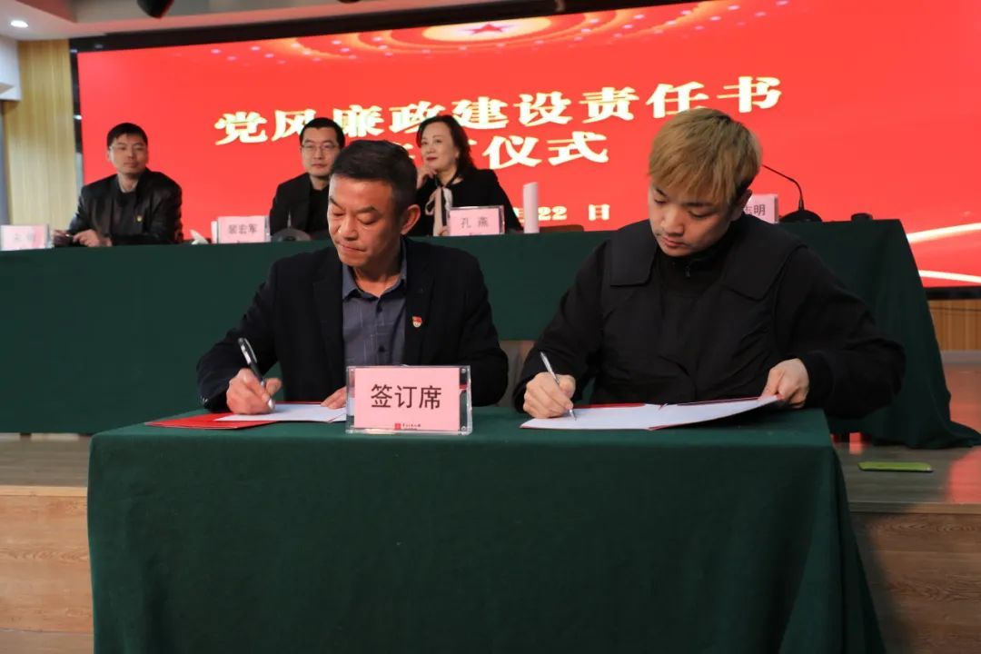 宁波市文化馆召开2024年度党风廉政建设工作会议