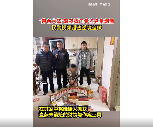 “茅台大盗”手提赃物为逃避监控爬33层楼梯回家