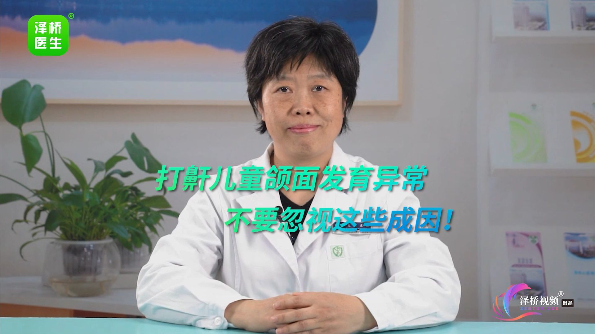 儿童打鼾背后的秘密：颌面发育异常的3大成因，家长不容忽视