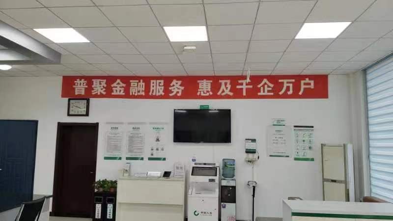 图：中国人寿寿险河北省分公司在营业大厅布展“普惠金融推进月”宣传口号