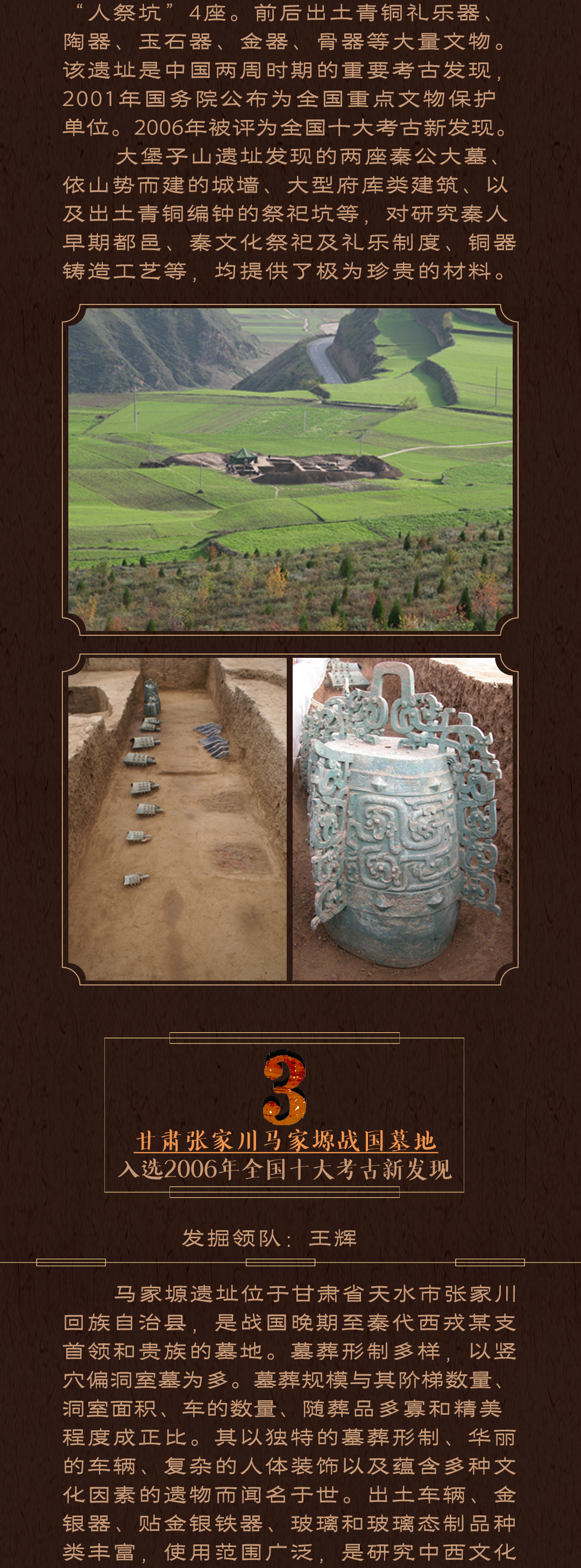 考古新发现_03.jpg
