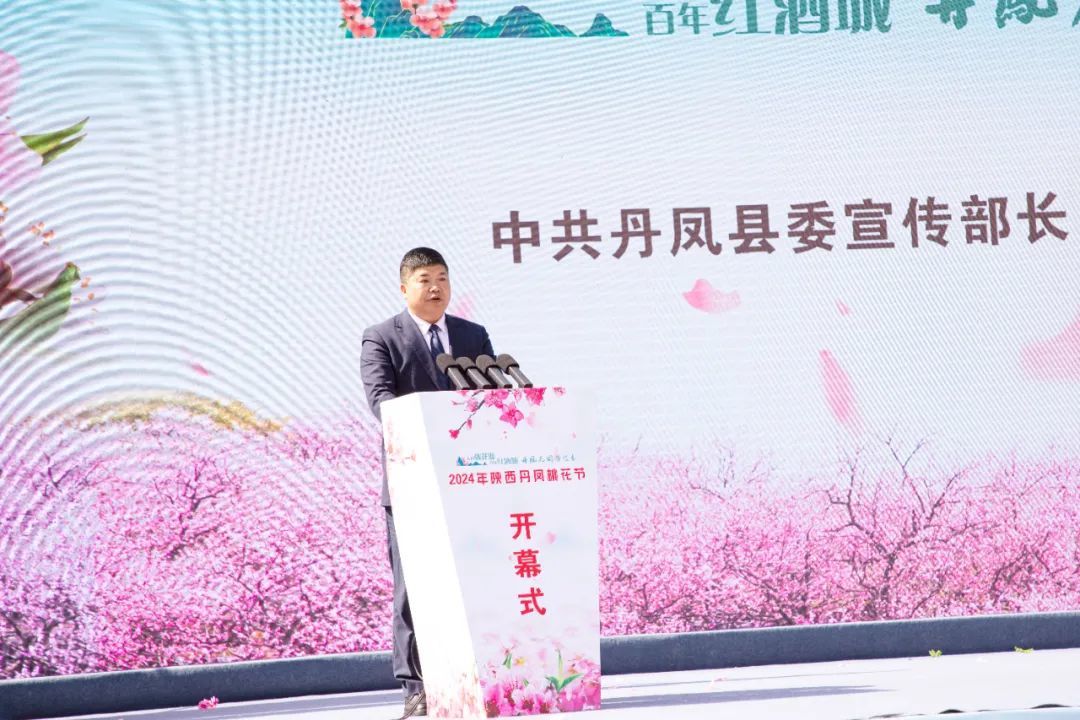 丹凤县委副书记,县长吴春亮主持开幕式丹凤县委书记郭安贵致辞商洛市