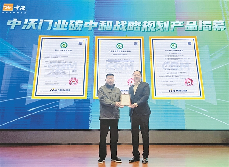 中沃门业有限公司与上海计然碳科技有限公司开启“双碳+科技”战略布局