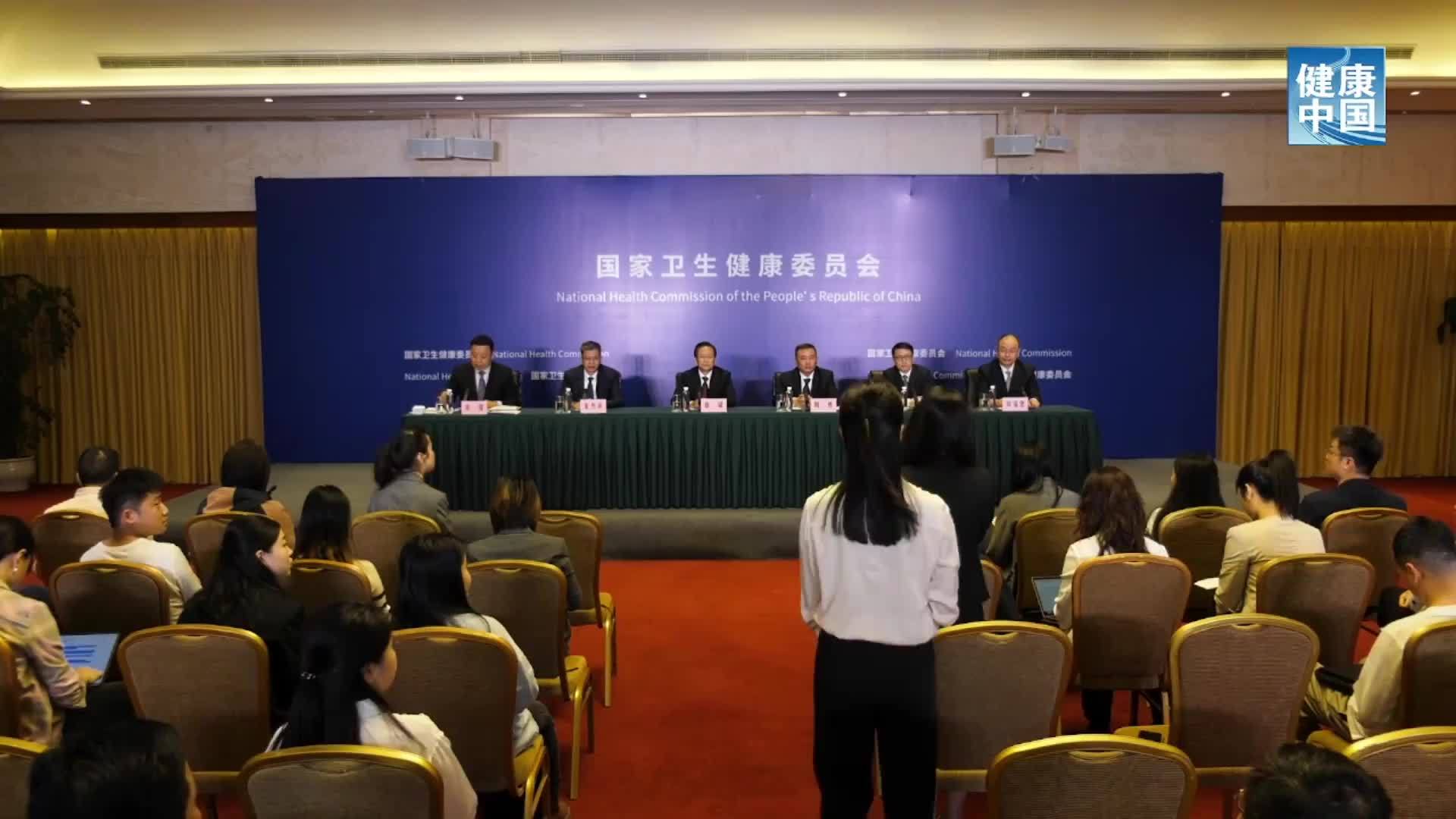 国家卫生健康委就"推进卫生健康事业高质量发展,护佑人民群众生命健康