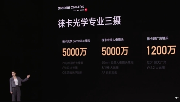 首发第三代骁龙8s+徕卡影像！小米Civi 4 Pro首销：2999元