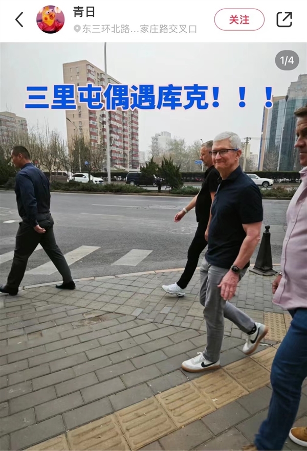 苹因CEO库克现身南京：父子拿没华为足机折影