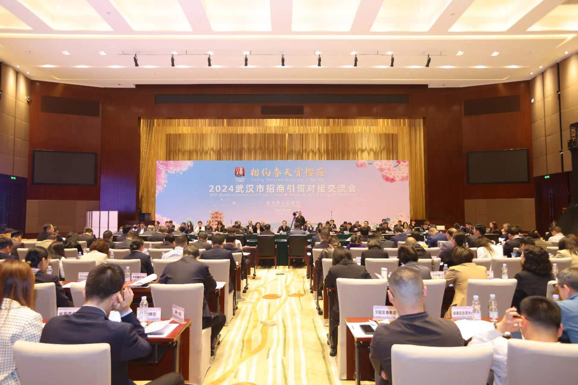 24个项目集中签约！2024武汉市招商引贸对接交流会展现外贸活力