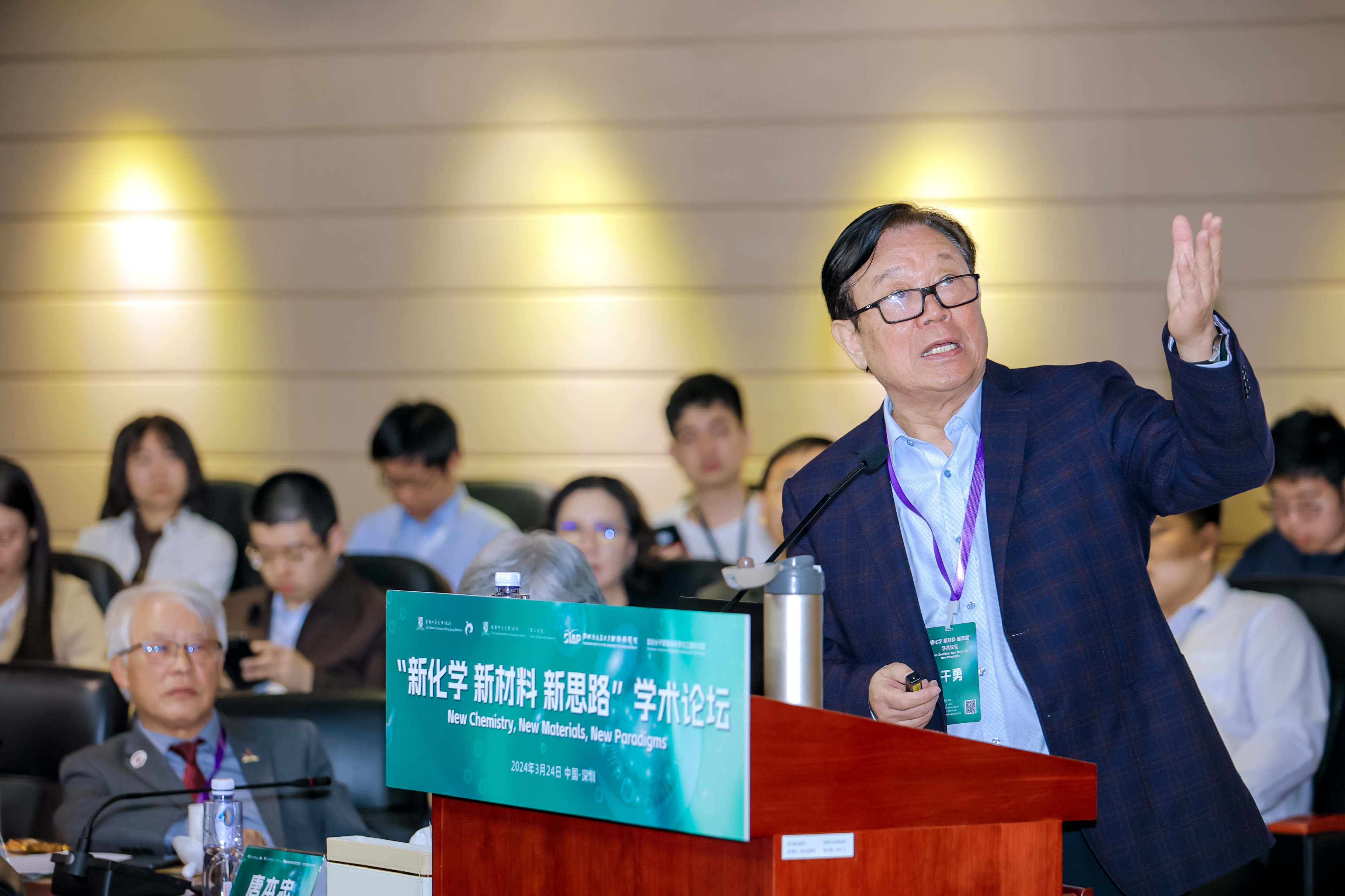 百余名院士齐聚港中大（深圳）四大重磅论坛共探学术前沿