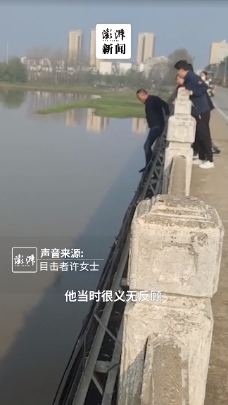 湖北孝感63岁大爷跳桥救起落水女子 目击者：那一刻我非常震撼