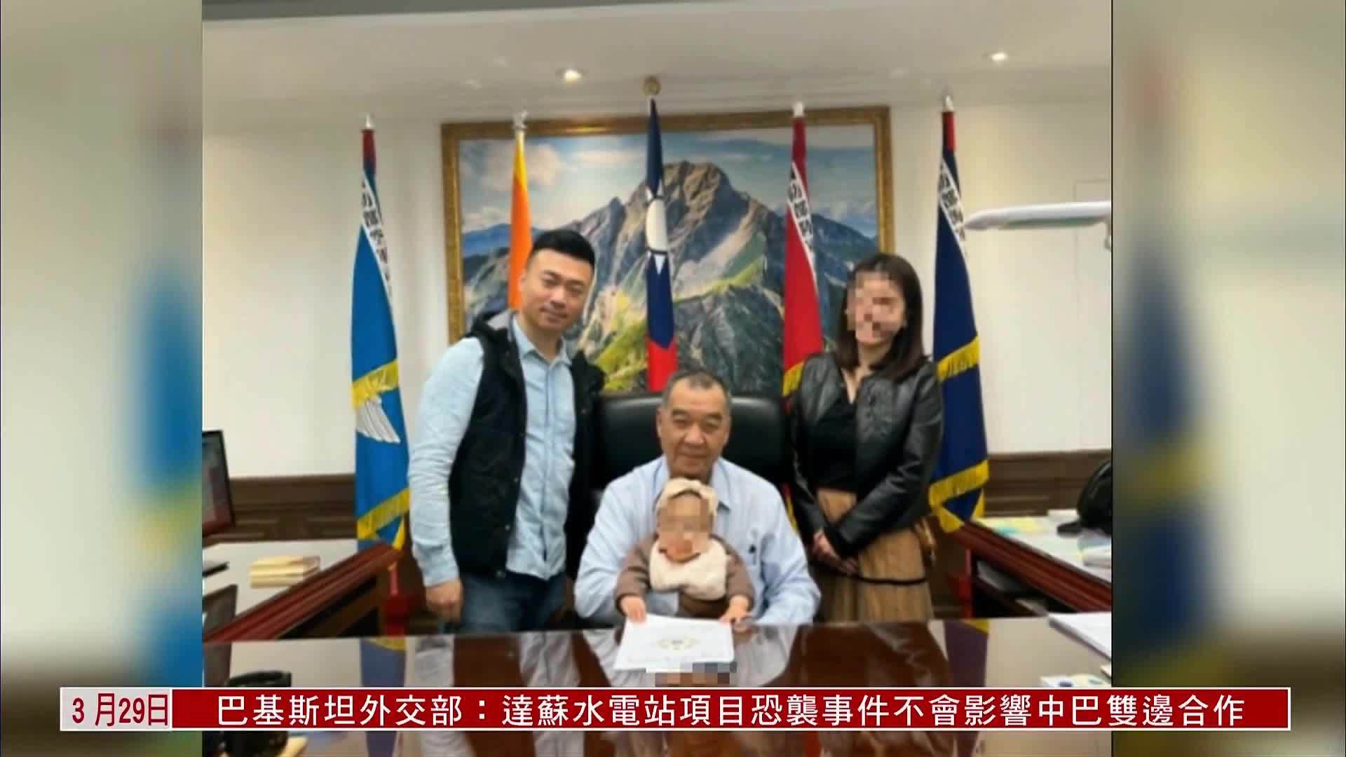 台军首长儿子遭爆招妓蓝委批绿营内讧抢位