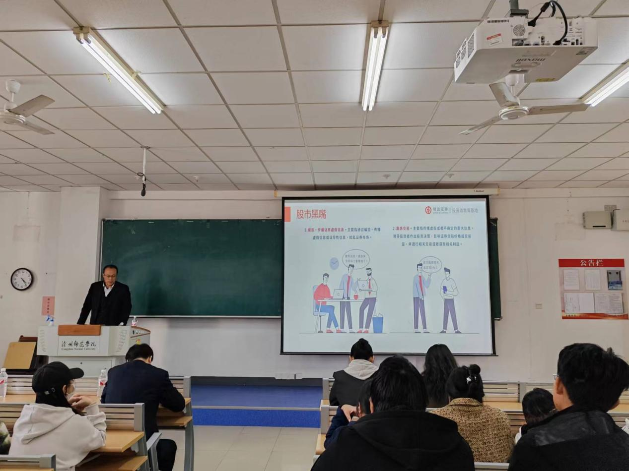 河北沧州：金融知识进校园筑起“安全防线”