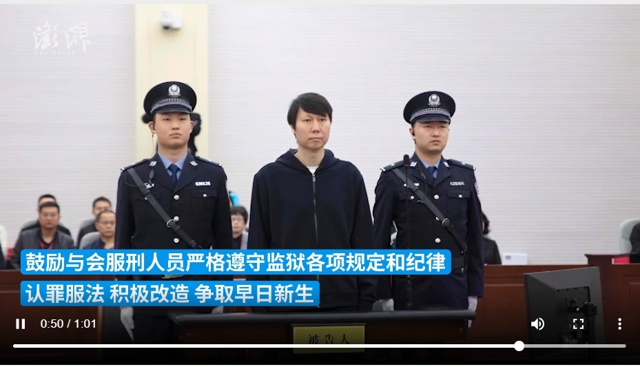 李铁在湖北咸宁受审 七年前曾寄语湖北监狱服刑人员