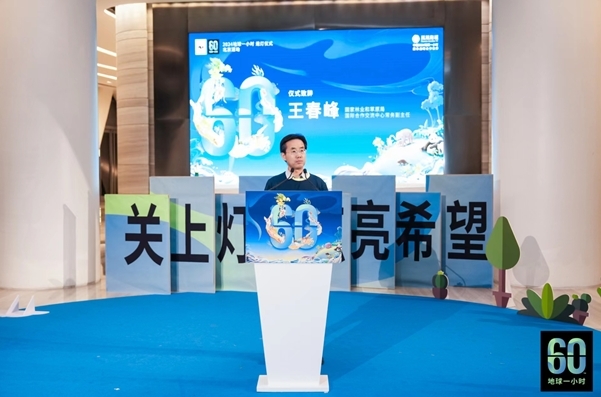 (国家林业和草原局国际合作交流中心常务副主任王春峰)