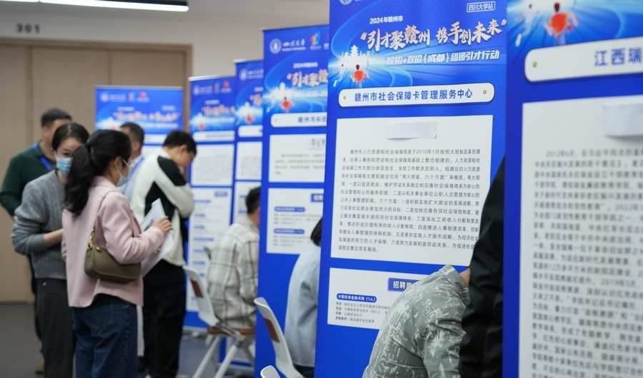 赣州组团赴成都招引人才-全球赣商网-大江网(中国江西网)