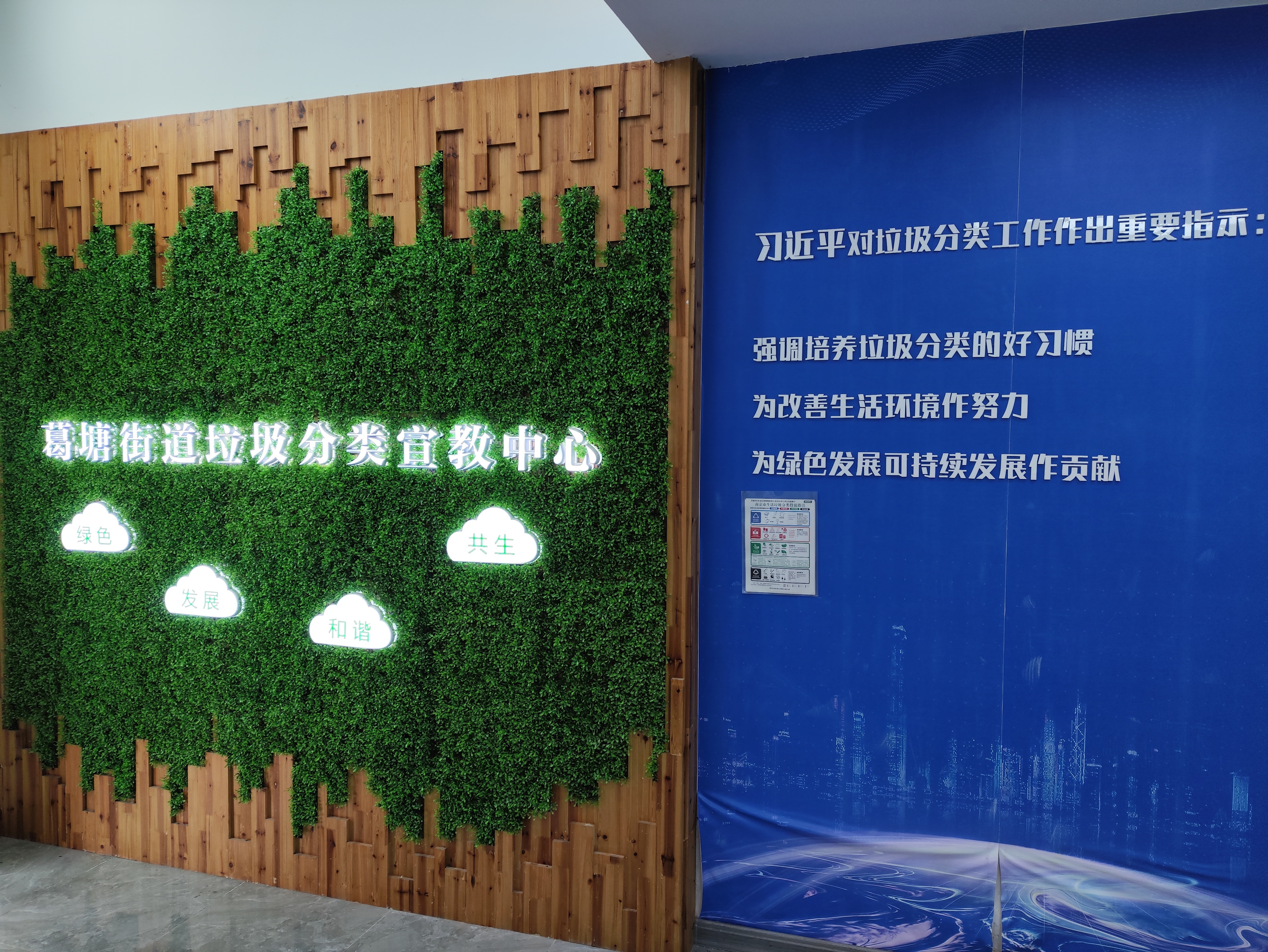 南京江北新区打造“北JI新”垃圾分类志愿服务品牌
