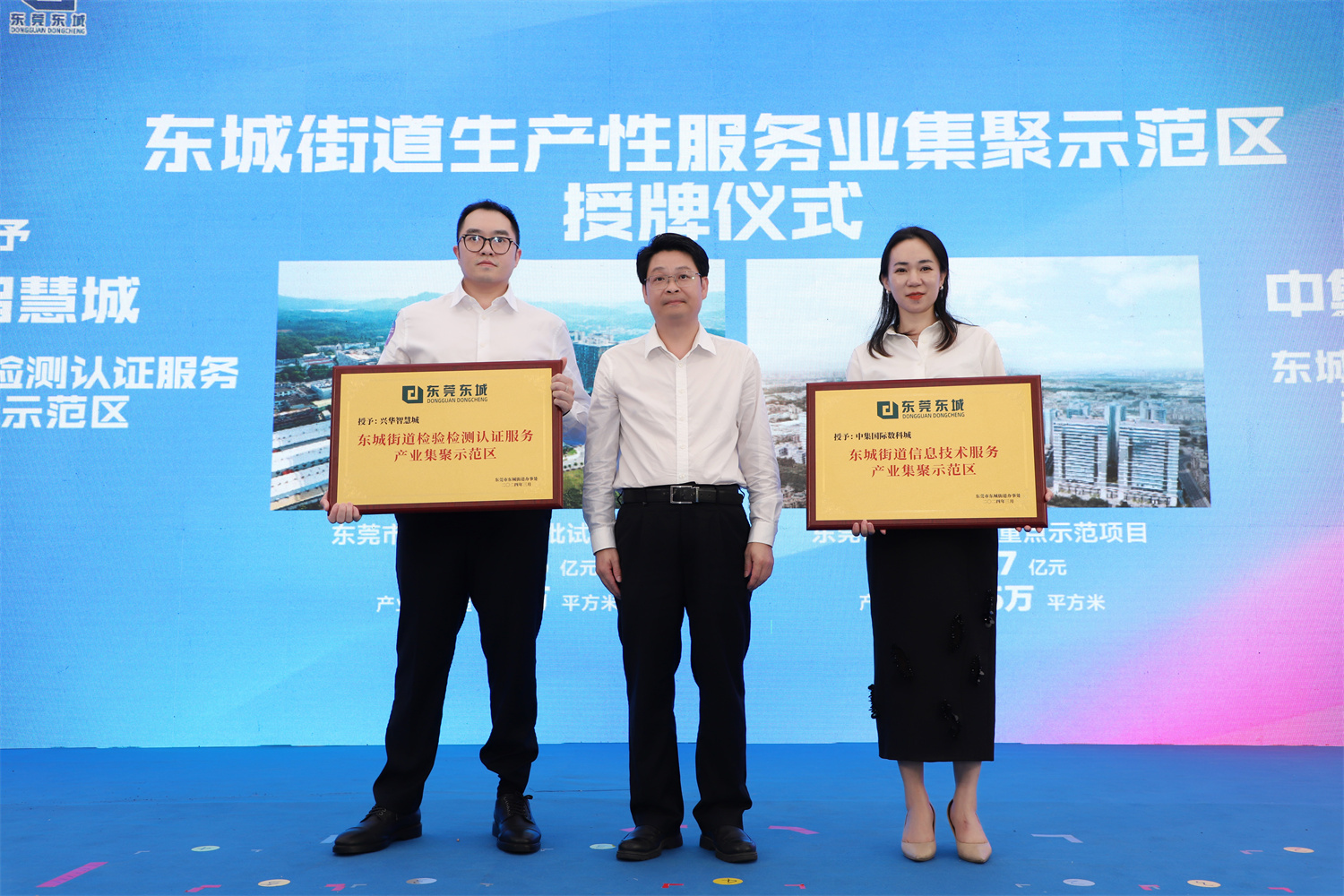 总投资达约60亿元！东城街道2024“投资年”重点项目集中签约仪式举行