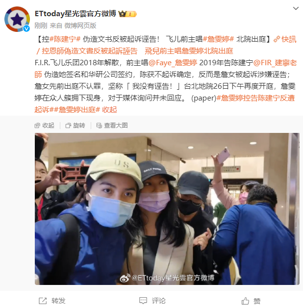 飞儿乐团前主唱詹雯婷控告恩师一案再度开庭 詹雯婷在媒体前沉默