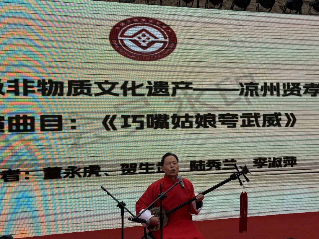 ▲凉州贤孝