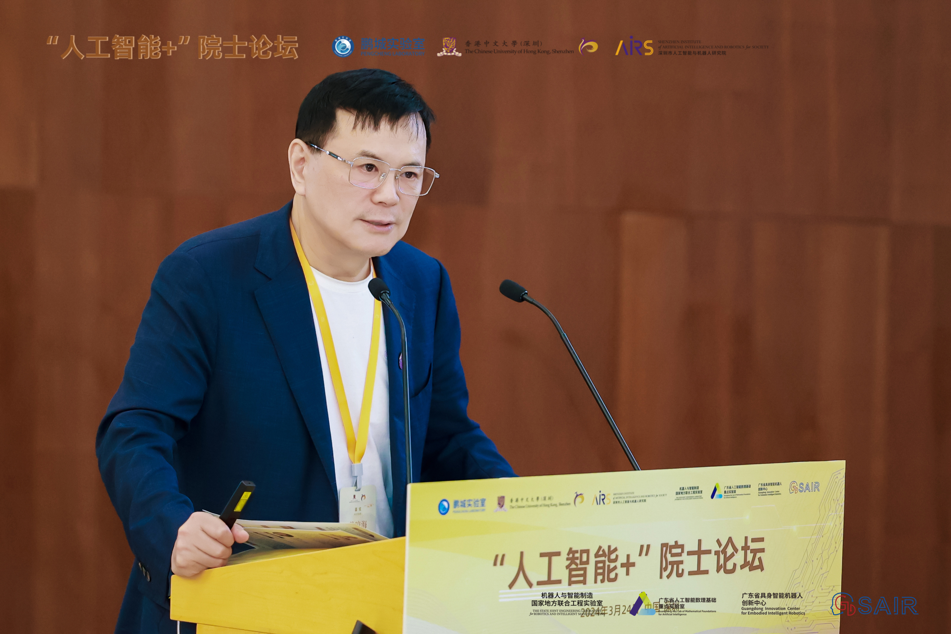 百余名院士齐聚港中大（深圳）四大重磅论坛共探学术前沿