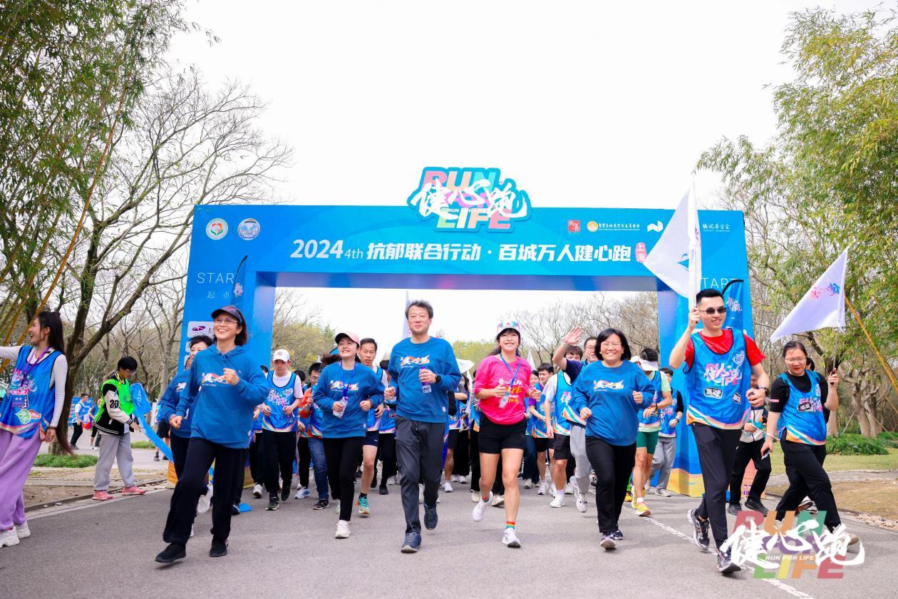 2024“百城万人健心跑”正式起跑