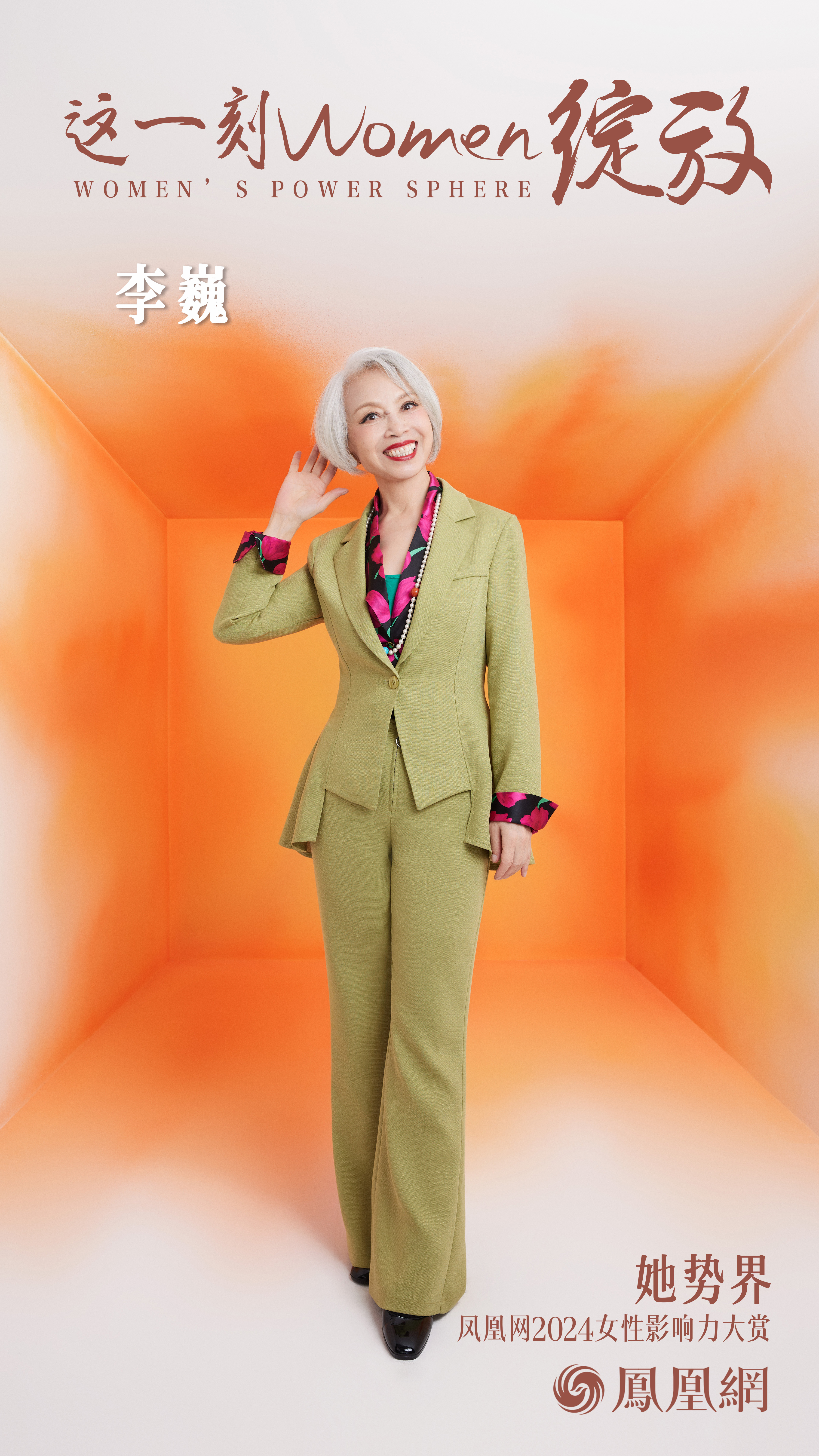 李巍：后疫情时代，女性在职场中展现更强耐力和韧性