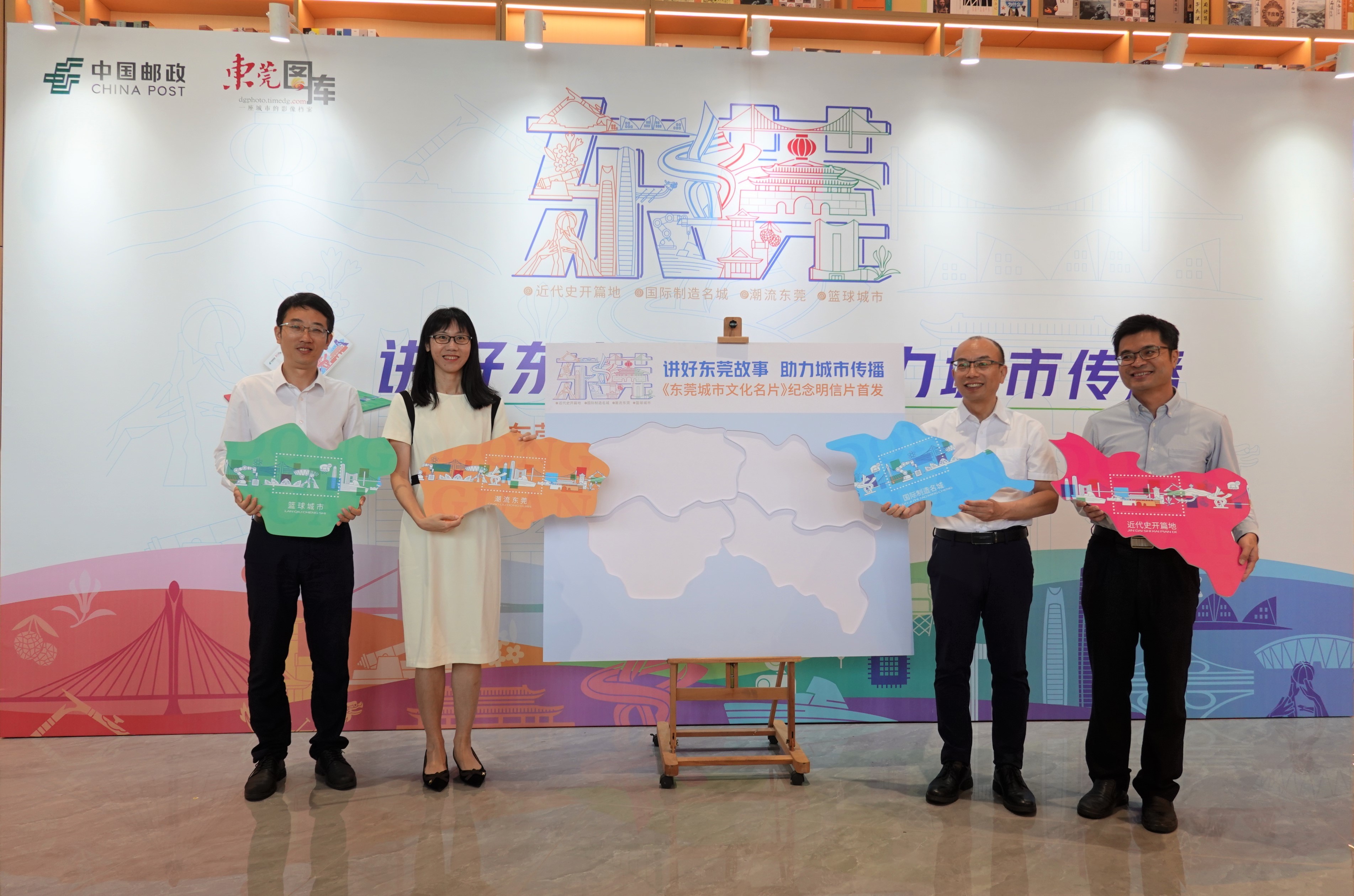 集邮发烧友有福啦！《东莞城市文化名片》纪念明信片正式发行