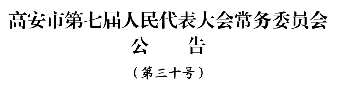 2024年高安市人口_最新!高安74.4694万人!详细人口数据公布!