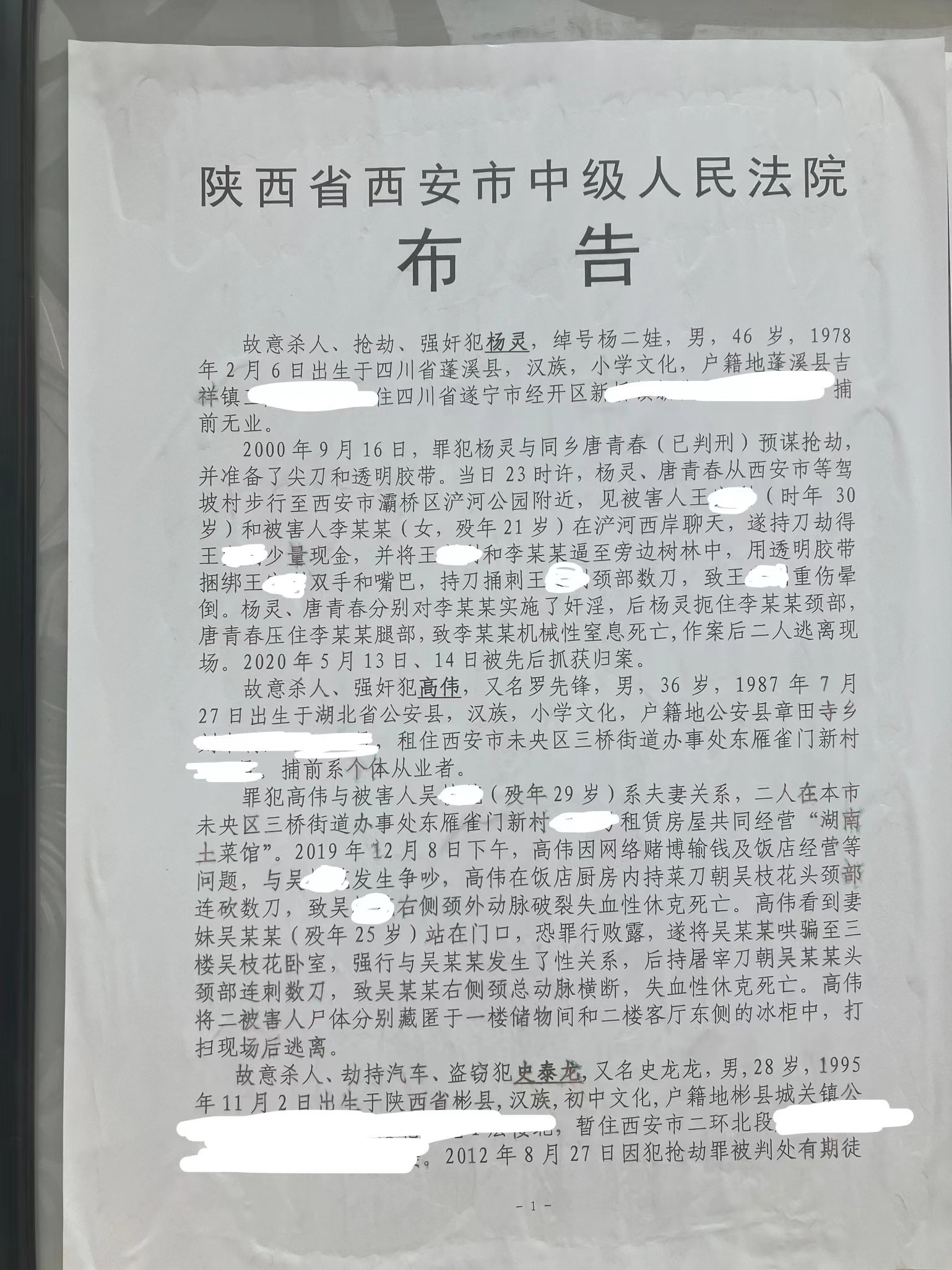 湖北一男子杀妻后又强奸杀害妻妹 已被执行死刑凤凰网湖北凤凰网 7899