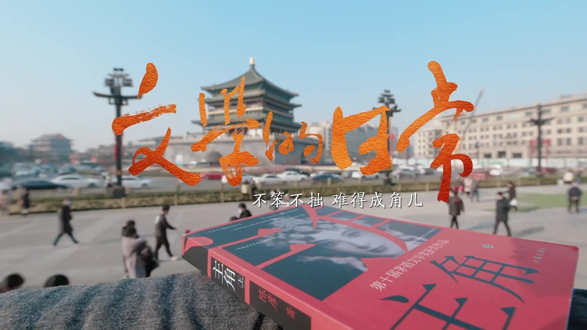 对话陈彦陈小朵：不笨不拙，难得成角儿