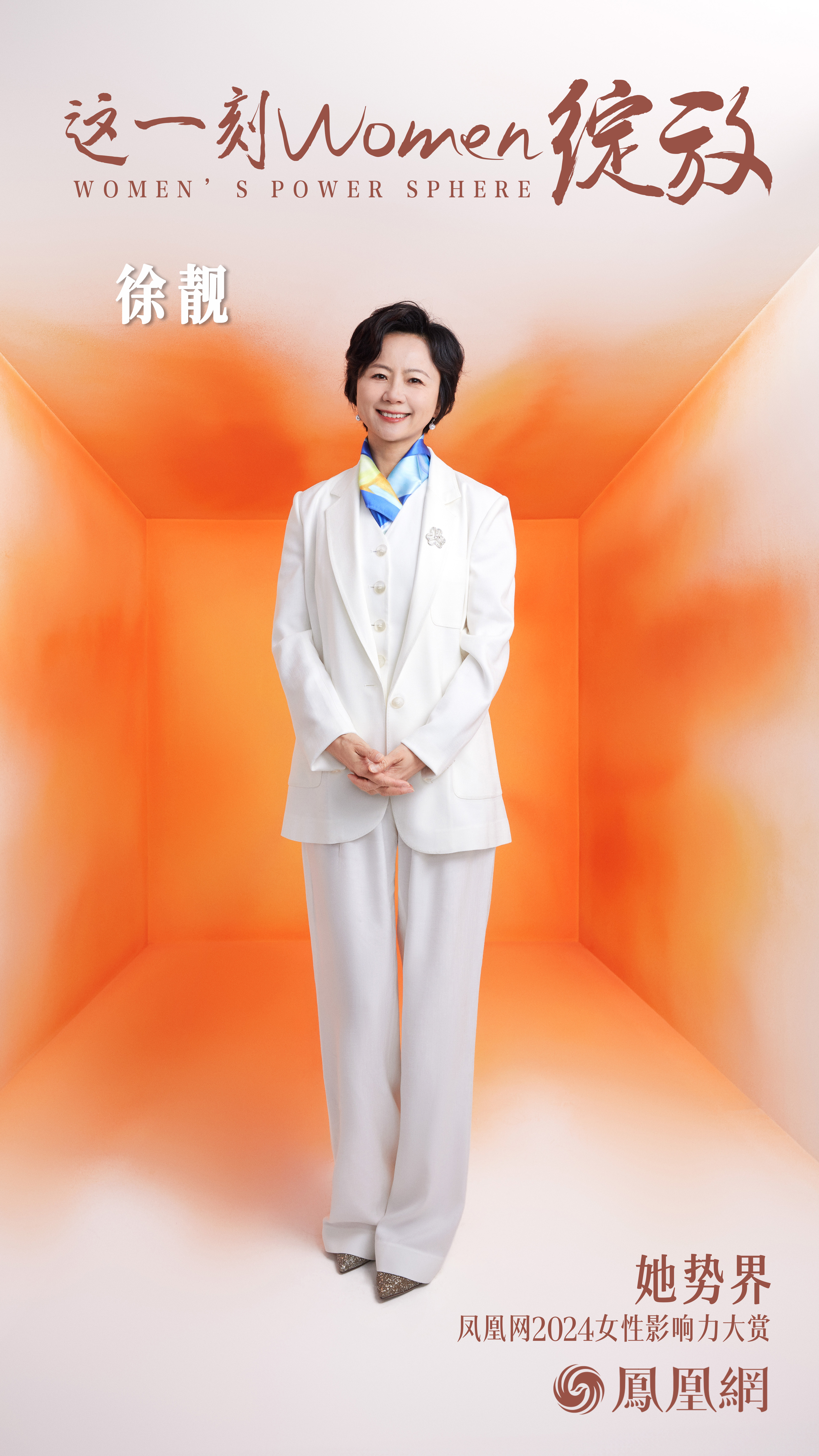 徐靓：只有行动，才可能见证美好发生