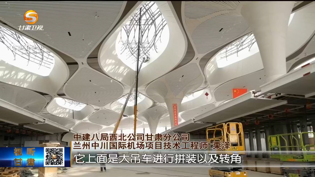 中川机场三期兰张三四线……甘肃这些项目进度条刷新