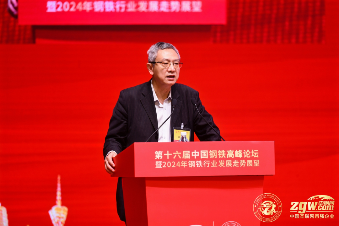 聚势赋能共谋发展第十六届中国钢铁高峰论坛圆满举行