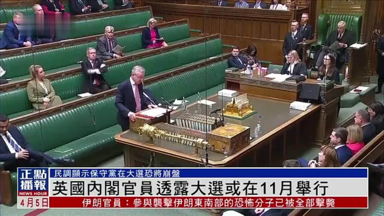 英国内阁官员透露大选或在11月举行