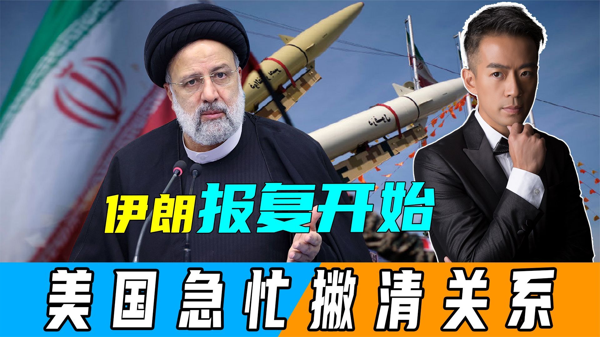 不到12小时，伊朗报复开始，以色列遭无人机突袭，拜登急致电中国_凤凰网视频_凤凰网