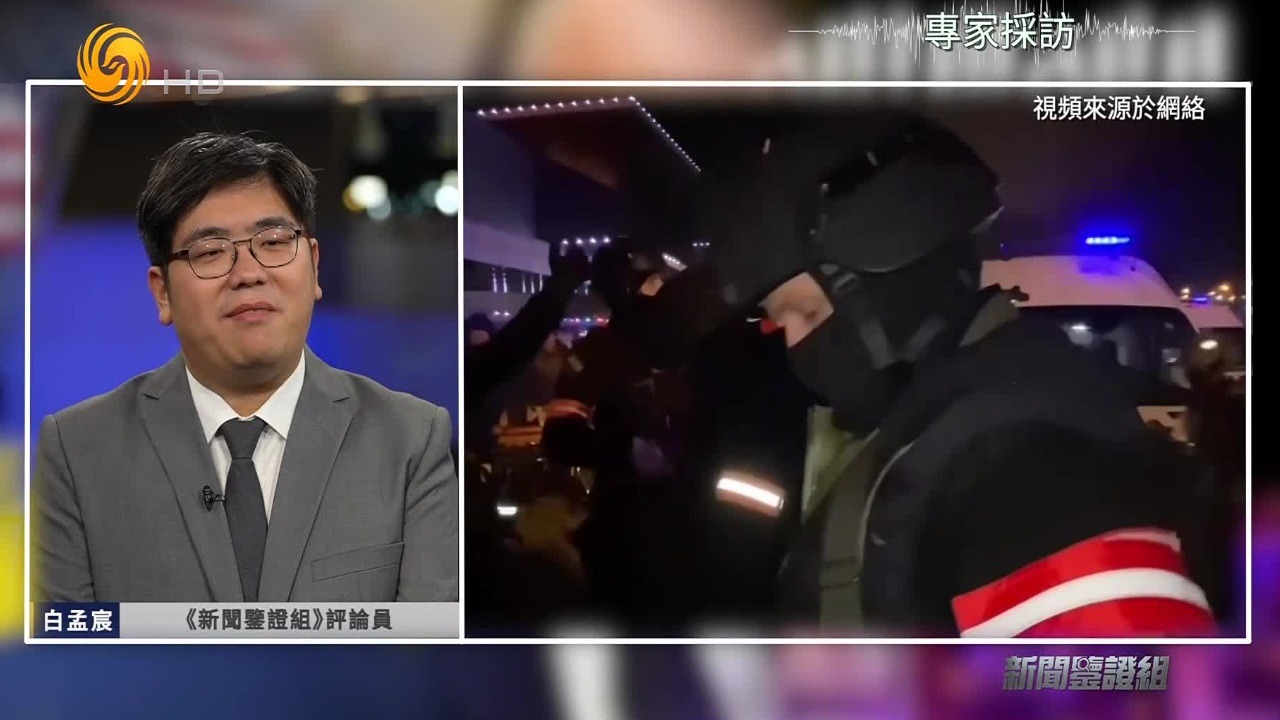 俄罗斯情报机构与安保问题真的漏洞百出？专家解析莫斯科恐袭事件