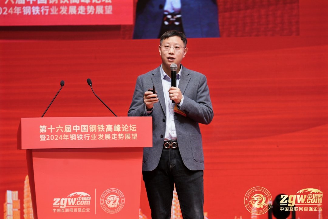 郑洪升对此进行分享和解读,他表示,无论是钢铁行业还是钢管行业,都