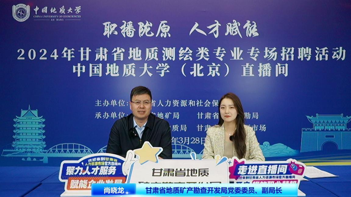 直播带岗