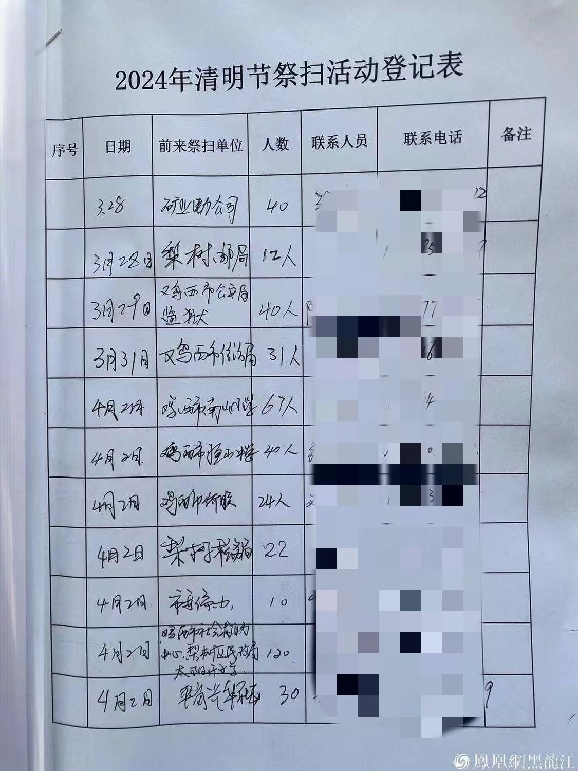 守墓人孙立的心愿