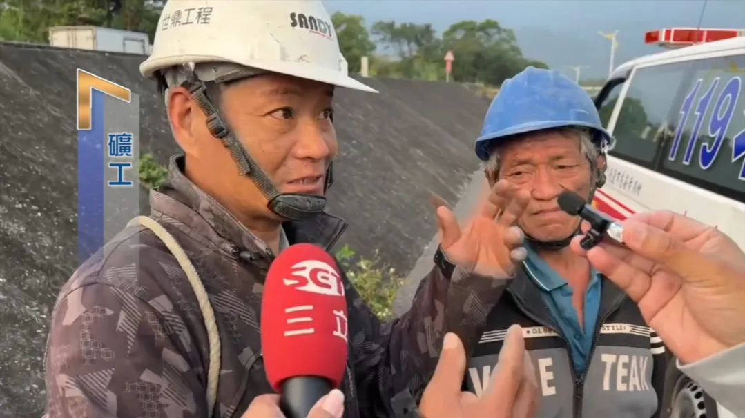 直击台湾花莲地震救援工作，获救矿工：落石太多了，像子弹一样