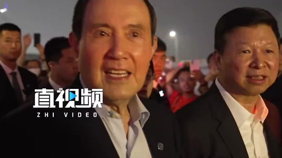 国台办主任宋涛和马英九一同观看无人机表演