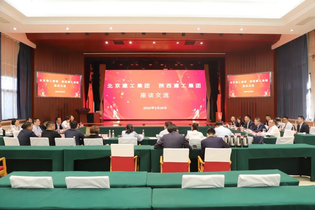 陕建集团与北京建工集团座谈交流
