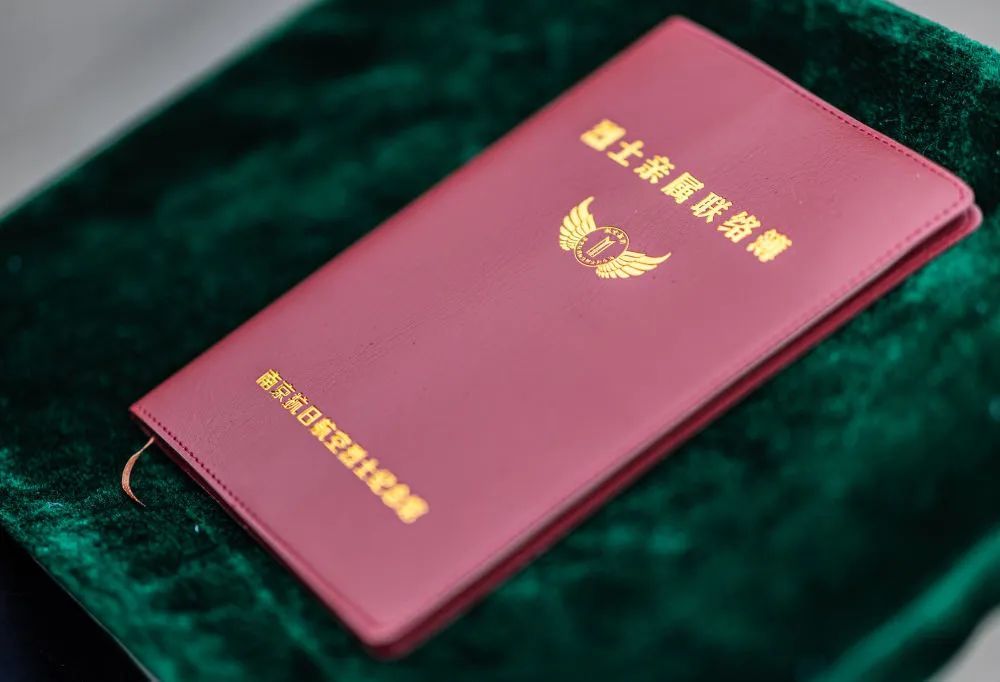 ▲南京抗日航空烈士纪念馆推出的“烈士亲属联络簿”