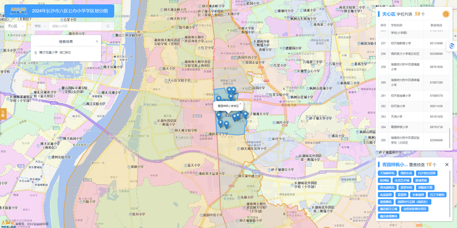 微信图片_20240406075811.png