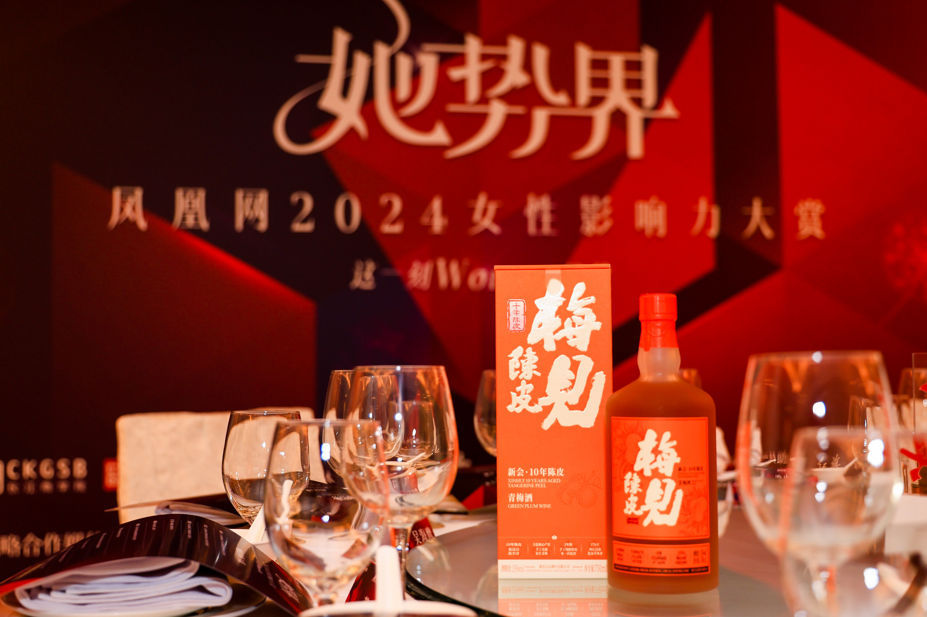 这一刻Women绽放|她势界&middot;凤凰网2024女性影响力大赏年度荣耀揭晓