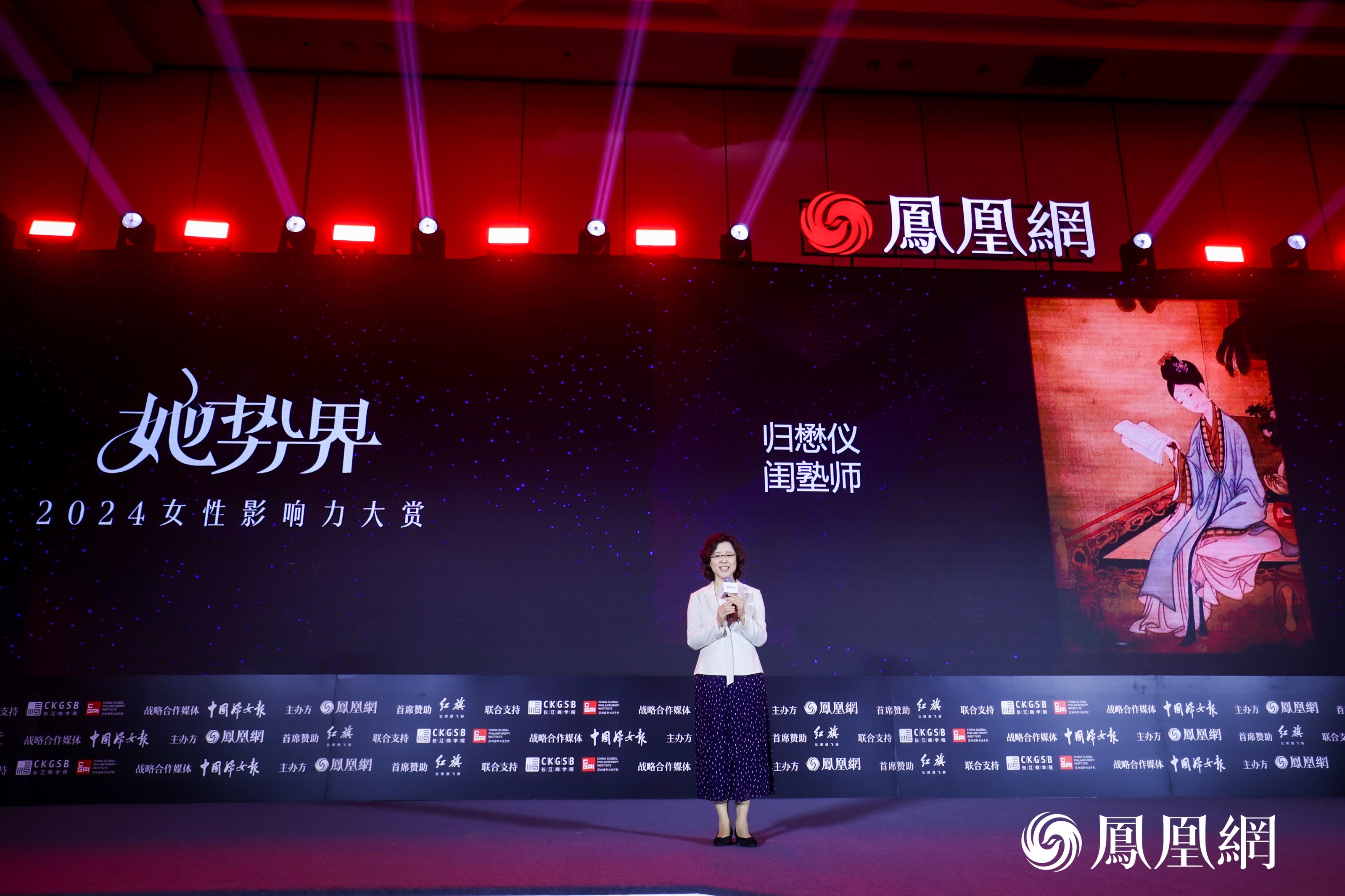毛立平现场演讲画面
