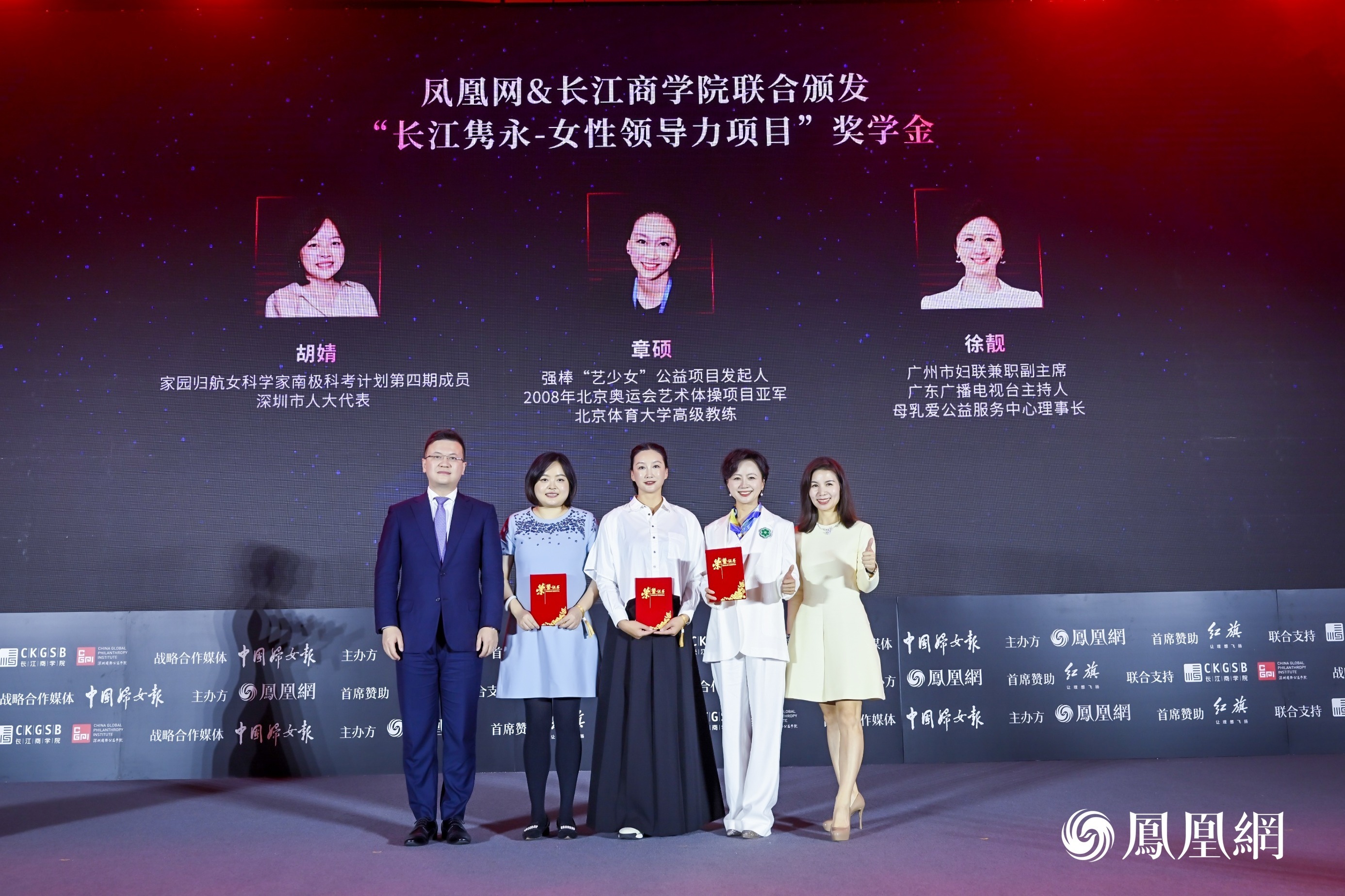 这一刻Women绽放|她势界&middot;凤凰网2024女性影响力大赏年度荣耀揭晓