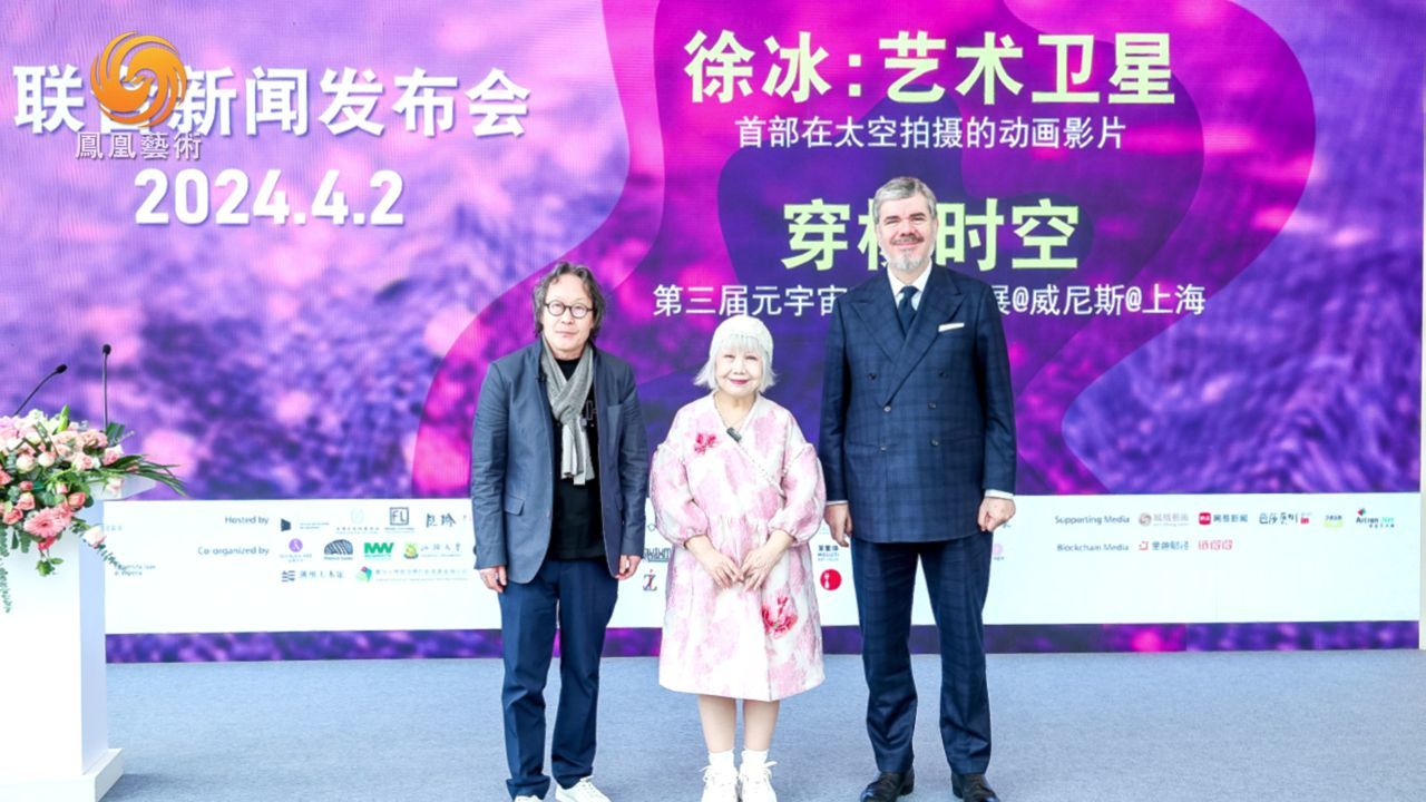 徐冰,陆蓉之将携两大艺术展览亮相意大利威尼斯 #艺术在抖音_凤凰网